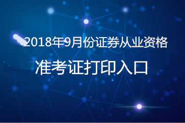 公务员打印准考证网址_2024公务员考试准考证打印入口_2024公务员考试准考证打印入口