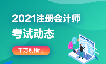 陕西注册税务师协会官网_2024年陕西注册税务师报考条件_陕西省注册税务师考试
