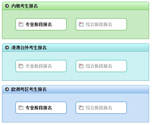 陕西注册税务师协会官网_陕西省注册税务师考试_2024年陕西注册税务师报考条件