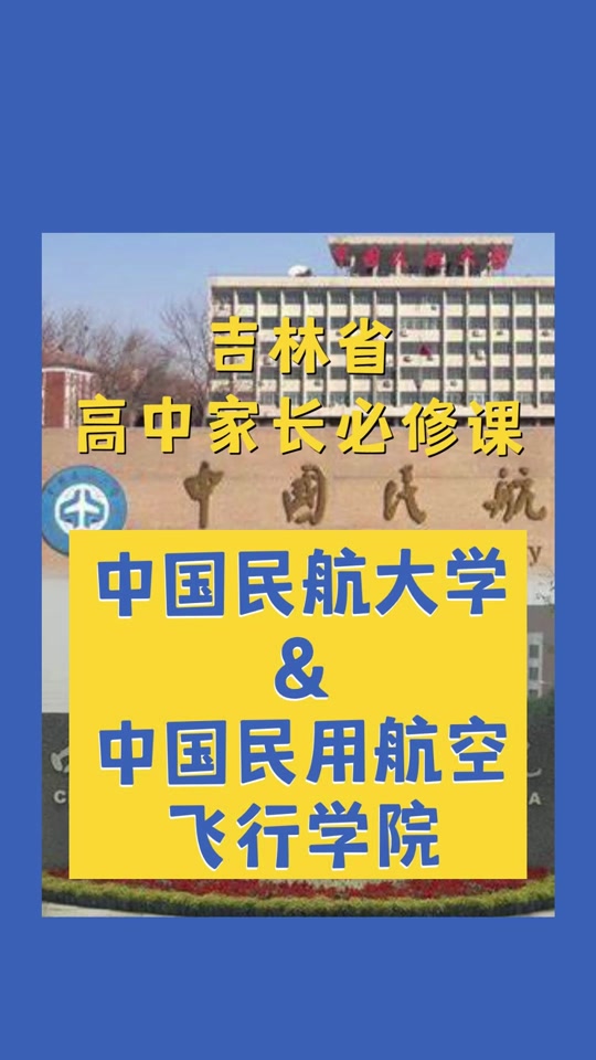 中国民航大学学工在线_中国民航大学学工网_中国民航大学学工部电话