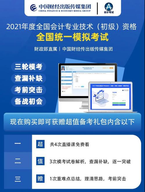 中级会计上海考试_中级会计上海报名条件_2024年上海中级会计报考条件