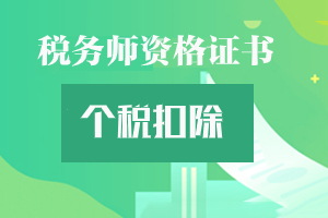 湖北税务师报名_2024年湖北注册税务师报考条件_湖北注册税务师协会官网