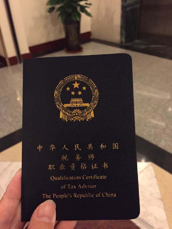 江苏省注册税务师_江苏注册税务师协会网_2024年江苏注册税务师报考条件