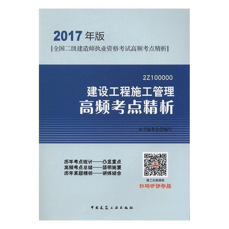2024年湖南二建报考条件_湖南2022年二建报考时间_2021年湖南二建报名条件