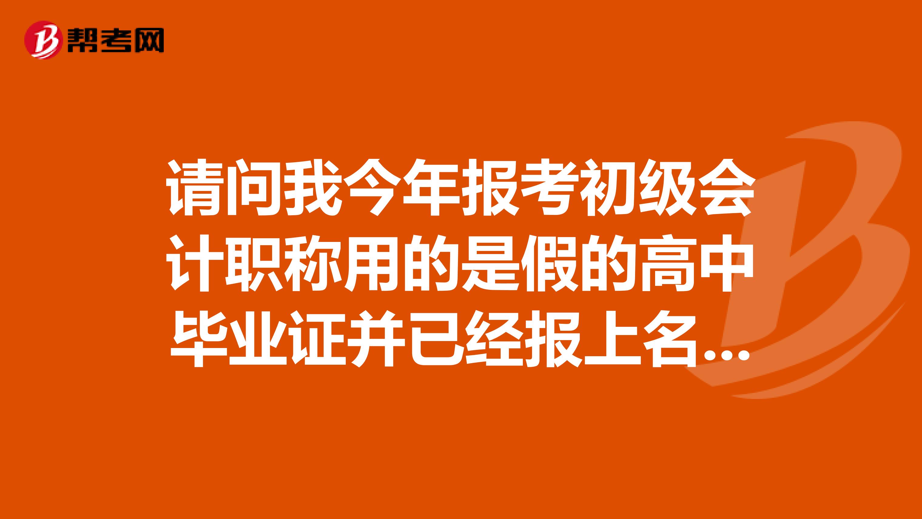 重庆初级会计师报考条件_重庆初级会计证报考条件_2024年重庆初级会计职称报考条件