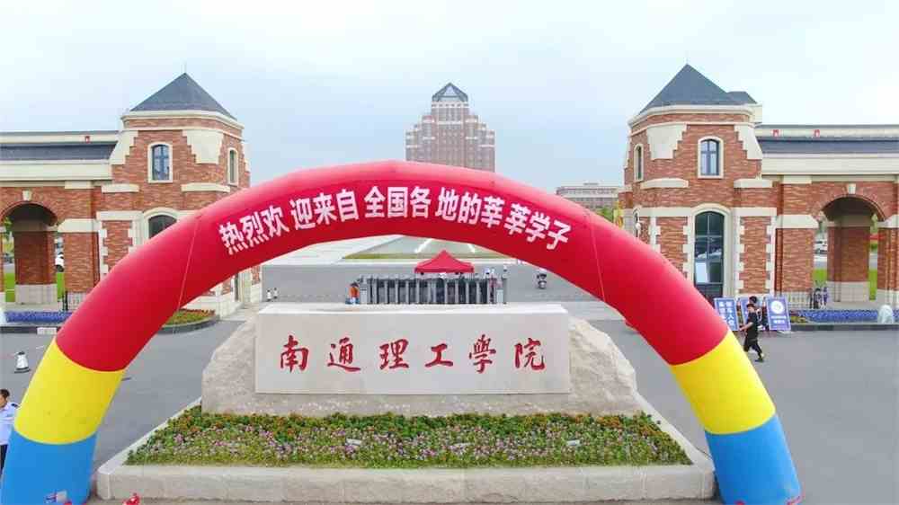 南通航运职业技术学校怎么样_南通航运职业技术_南通航运职业技术学院招聘