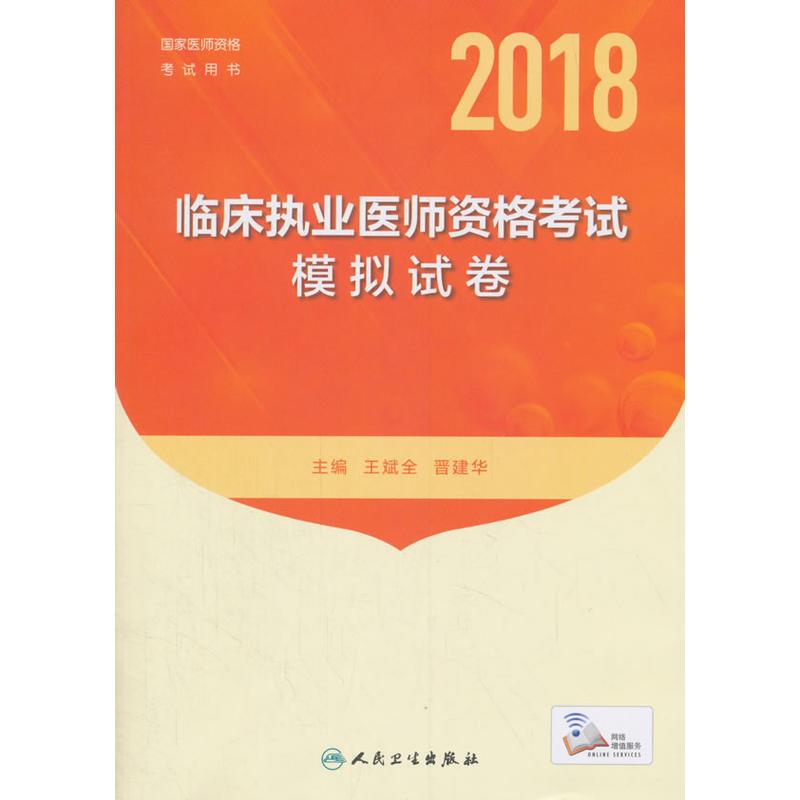 医师助理考试题_执业助理医师试题库_执业助理医师考试模拟试卷