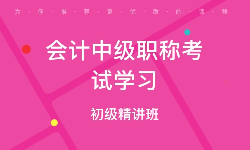 中级会计考试湖北_2024年湖北中级会计报考条件_湖北省中级会计考试会推迟吗