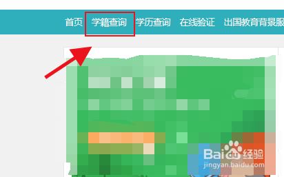 广西中小学学籍查询系统_学籍查询系统_全国中小学生学籍查询系统