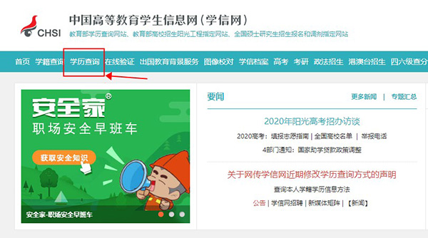 全国中小学生学籍查询系统_学籍查询系统_广西中小学学籍查询系统
