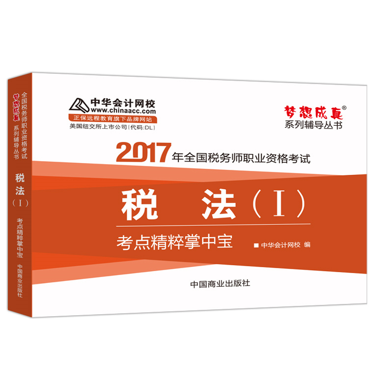 天津注册税务师考试时间_天津注册税务师报名时间_2024年天津注册税务师报名官网