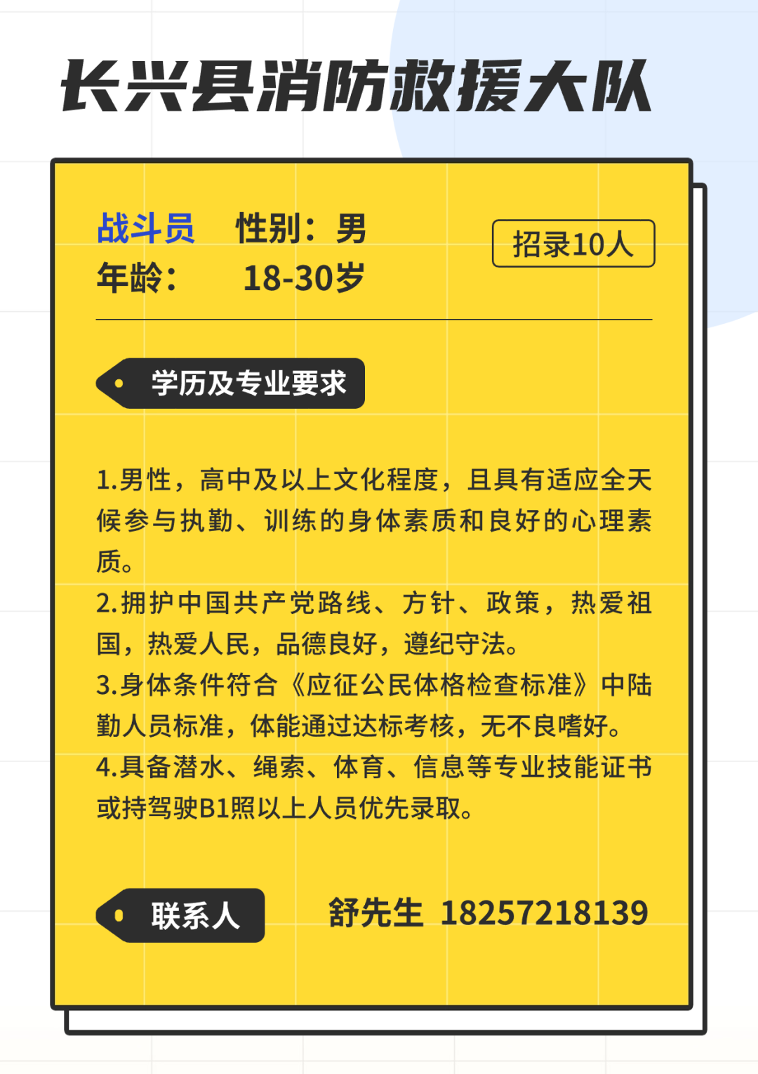 国家消防员报名网站_国家消防报名入口官网_国家消防队报名网站