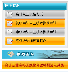 中级会计考试广东_中级会计师2021年报名广东_2024年广东中级会计报考条件