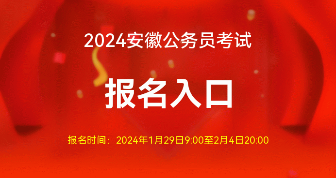 安徽建造师报名时间_2024年安徽二级建造师报名_安徽建造师考试报名