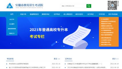 2024年江苏成人高考报考条件_成人高考江苏报名时间_2021江苏成人高考政策