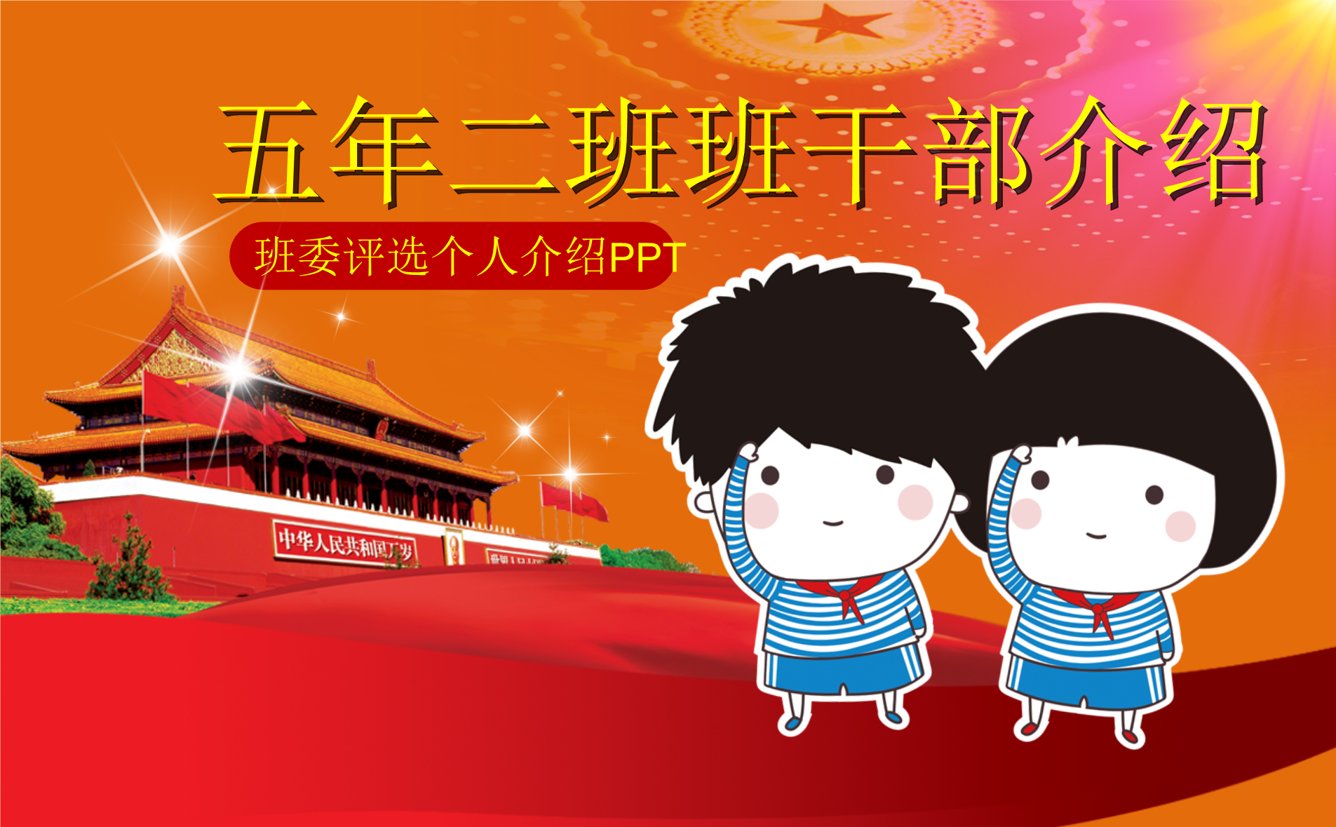 班长的职责大学_大学班长的职责_大学班长职责描述怎么写