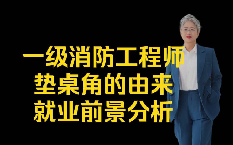 安全工程就业和发展前景_安全工程就业领域_安全工程专业就业前景