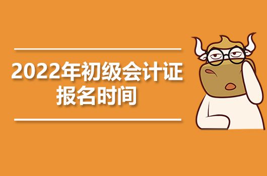 注会报名时间2020_注会报名时间2024_注会报名时间考试时间