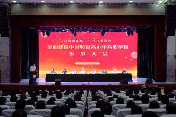 九江职业技术_九江职业技术学院官网_九江职业技术学院