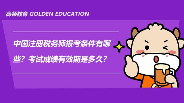 2024年湖南注册税务师报名官网_湖南税务师考试报名_湖南省注册税务师协会官网