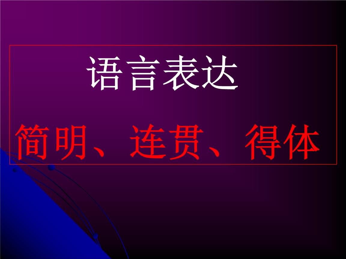 画蛇添足造句简短_画蛇添足造句_造句画蛇添足