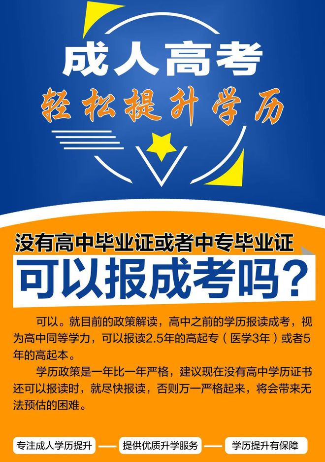 浙江成人高考政策_2024年浙江成人高考报考条件_浙江省成人高考报考条件