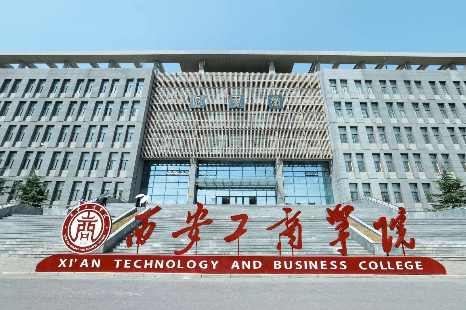 西安二本院校排名_西安所有二本学校_西安二本学校排名