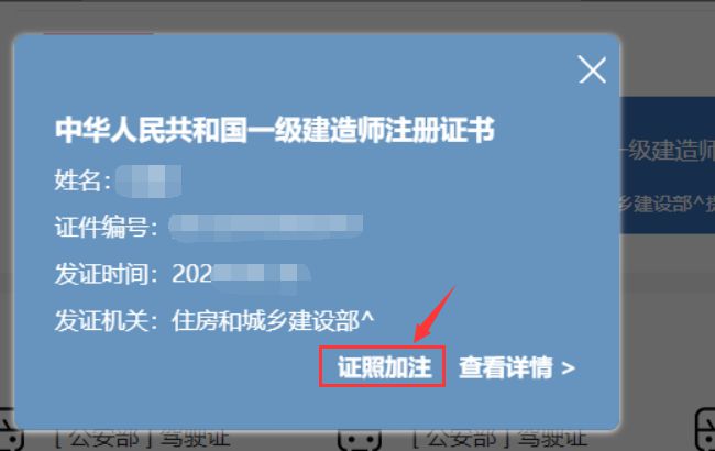 全国建造师证书查询_建造师等级查询_2024全国一级建造师网官网查询