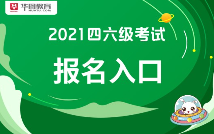 中国大学生英语六级考试_中国大学生四六级官网_大学6级官网