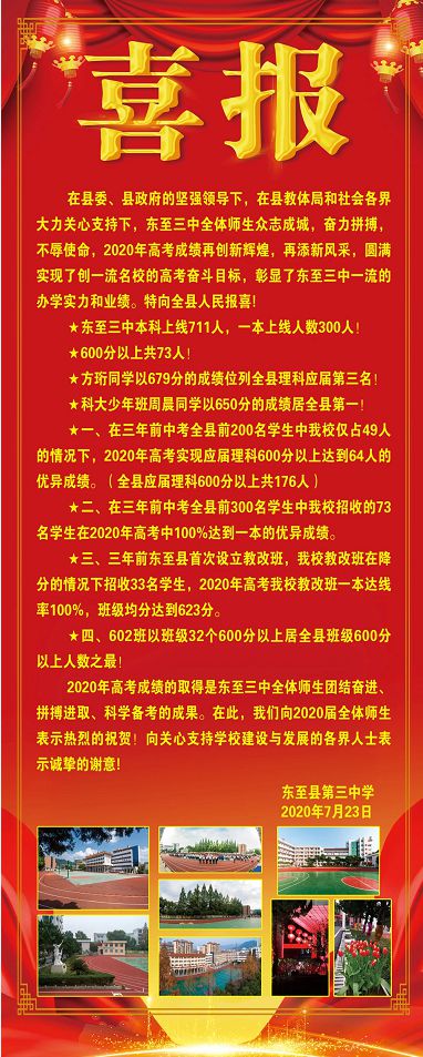 枣庄3中分数线_山东枣庄三中分数线_枣庄三中分数线