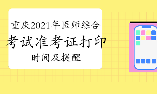 国家医师考试网入口官网_国家医师资格考试入口_国家医师资格考试报名网