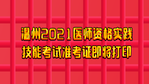 国家医师资格考试报名网_国家医师资格考试入口_国家医师考试网入口官网
