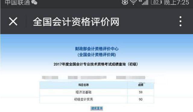 初级会计证报名官网天津_2024年天津初级会计职称报名官网_天津初级会计师报名
