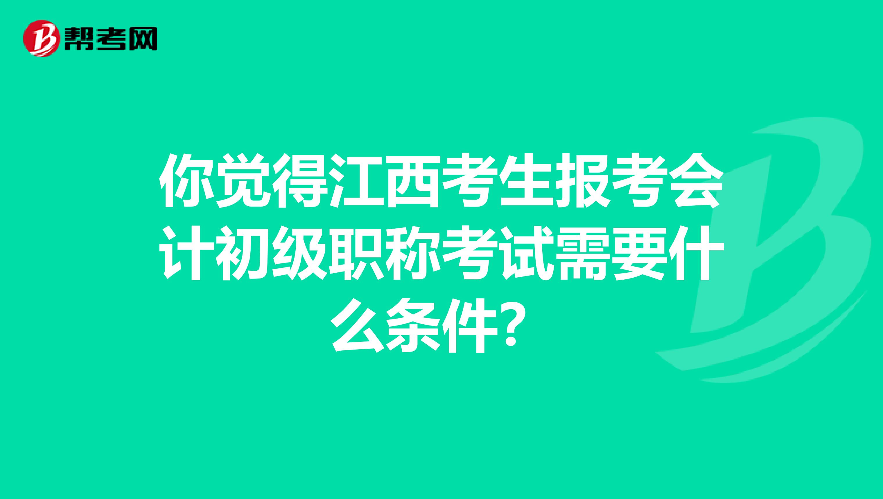2024年天津初级会计职称报名官网_初级会计证报名官网天津_天津初级会计师报名