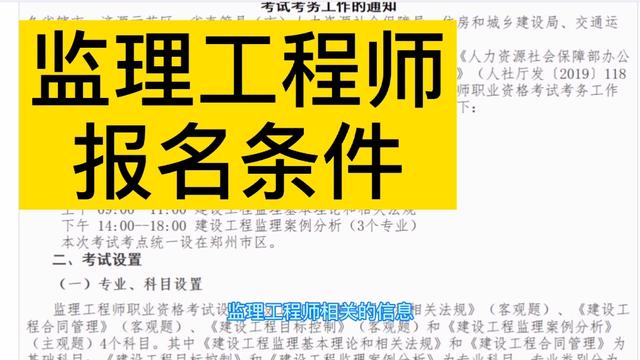 上海市监理工程师报名时间_上海监理工程师报名条件变化_2024年上海监理工程师报名官网