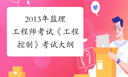 2024年重庆监理工程师报名官网_重庆监理工程师报名条件_重庆市监理工程师报名