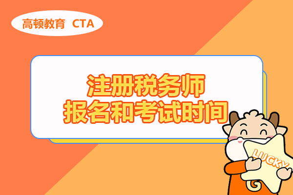 注册广东税务干嘛用的_广东税务注册流程_2024年广东注册税务师报名官网