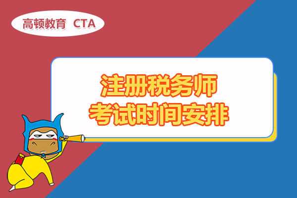 广东税务注册流程_2024年广东注册税务师报名官网_注册广东税务干嘛用的