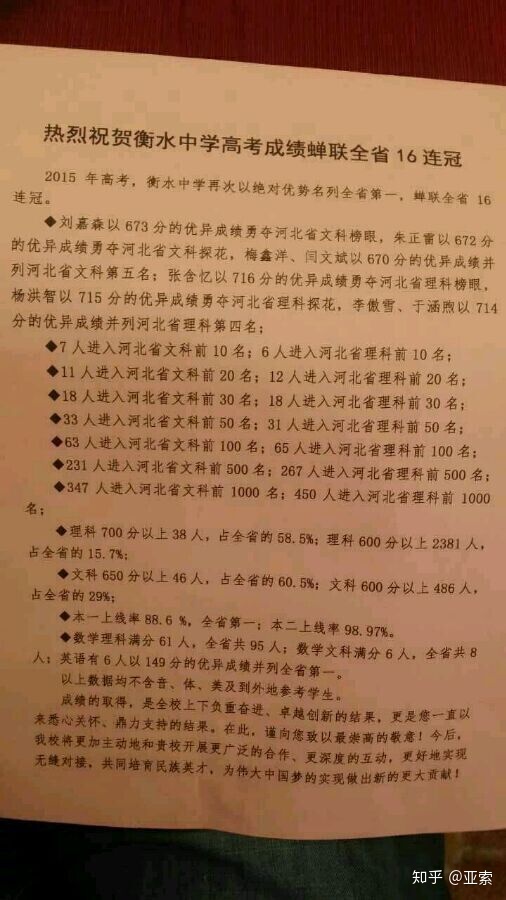 保定清苑中学_保定清中学校_保定中学清苑校区地址