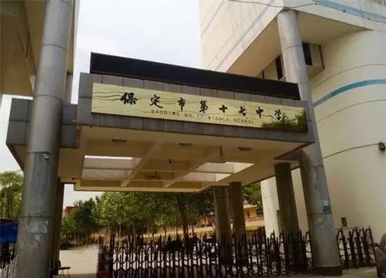 保定中学清苑校区地址_保定清苑中学_保定清中学校