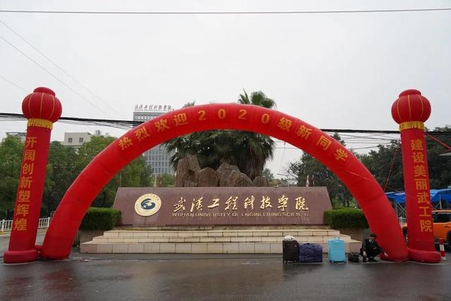 湖北工业大学工程技术学院如何_湖北工业大学工程技术学院怎么样_湖北工业大学工程技术学院怎么样