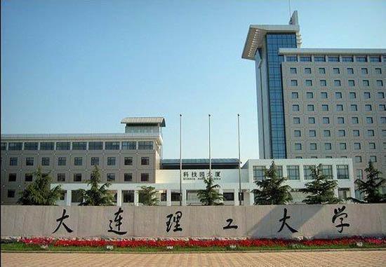 大连理工城市学院多贵_大连理工学院城市学院学费多少_大连理工大学城市学院更名