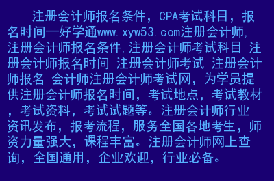 注会报名结果查询_注会官网成绩查询入口_注会成绩查询网址