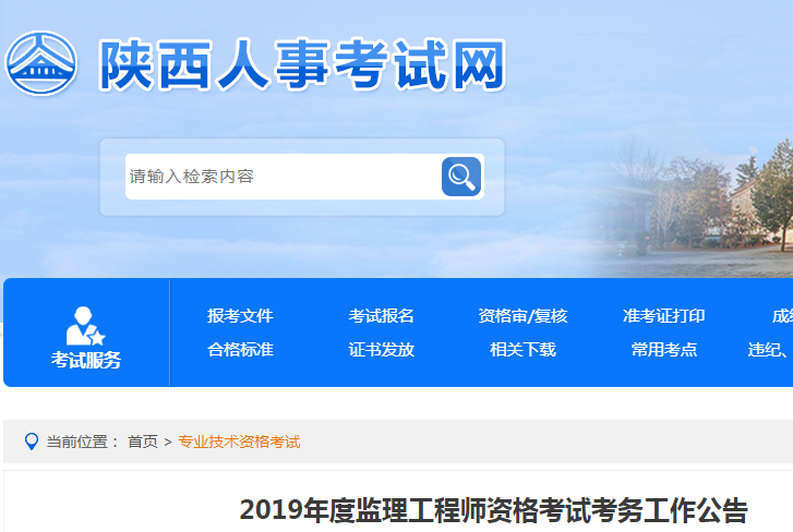 2024年青海监理工程师报名官网_青海省监理工程师报名时间_青海省监理工程师