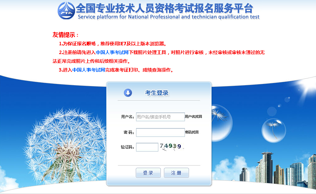 2024年青海监理工程师报名官网_青海省监理工程师_青海省监理工程师报名时间