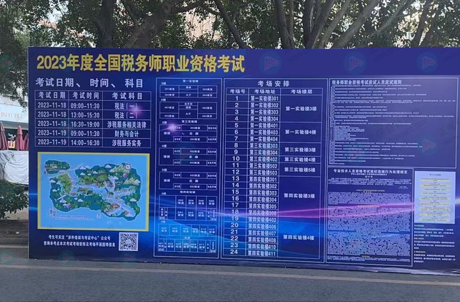 注册税务师准考证下载_注册税务师打印准考证入口_2024年北京注册税务师准考证打印