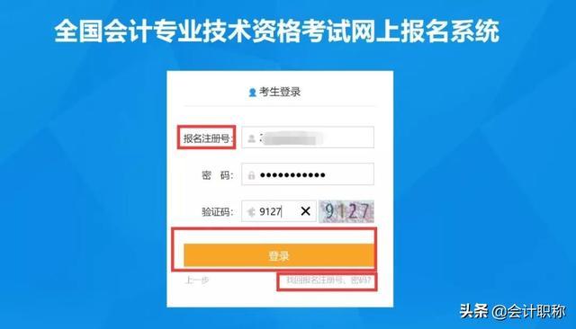 2024年江西中级会计报名官网_江西中级会计考试_江西2021中级会计报名时间