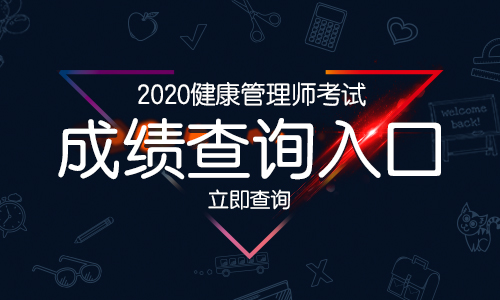 注会考试成绩查询_注会成绩查询有时间限制吗_注会成绩查询需要什么信息