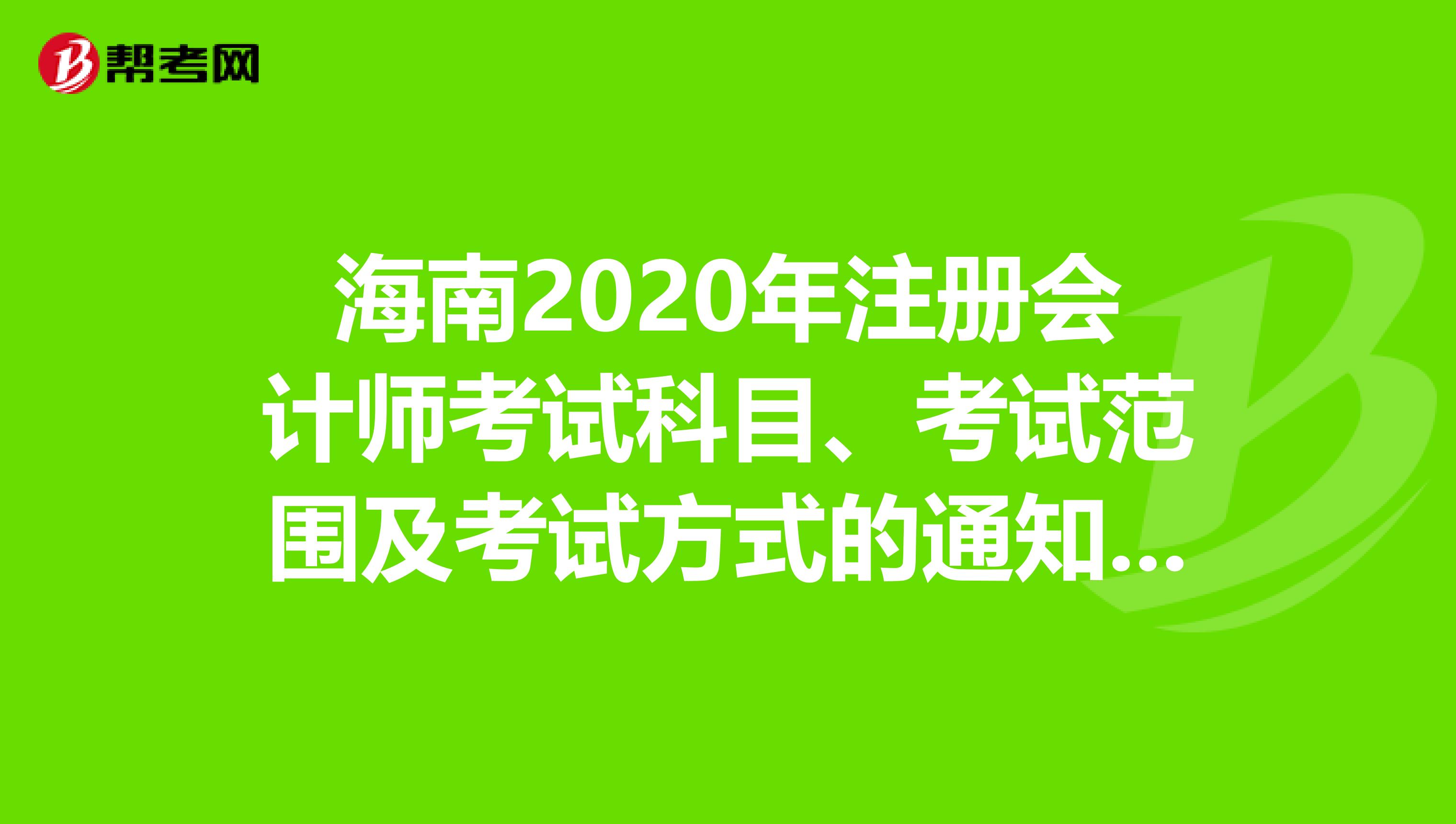 2024年浙江注册会计师报名官网_浙江省注册会计师考试报名时间_浙江省注册会计师报名