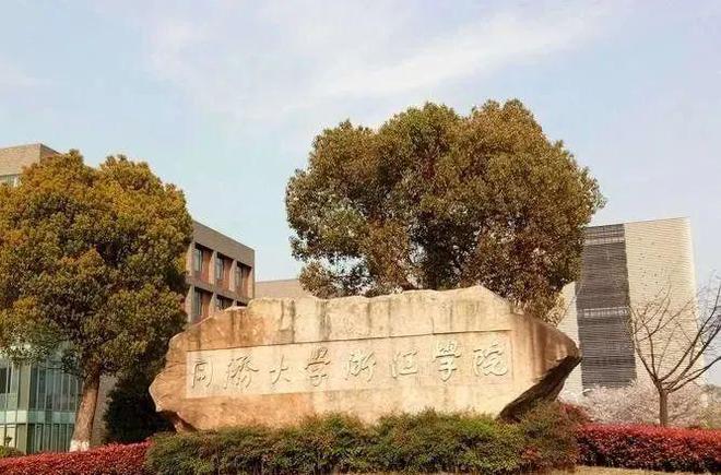 嘉兴学院2021年学费_嘉兴学院的收费标准_嘉兴学院学费